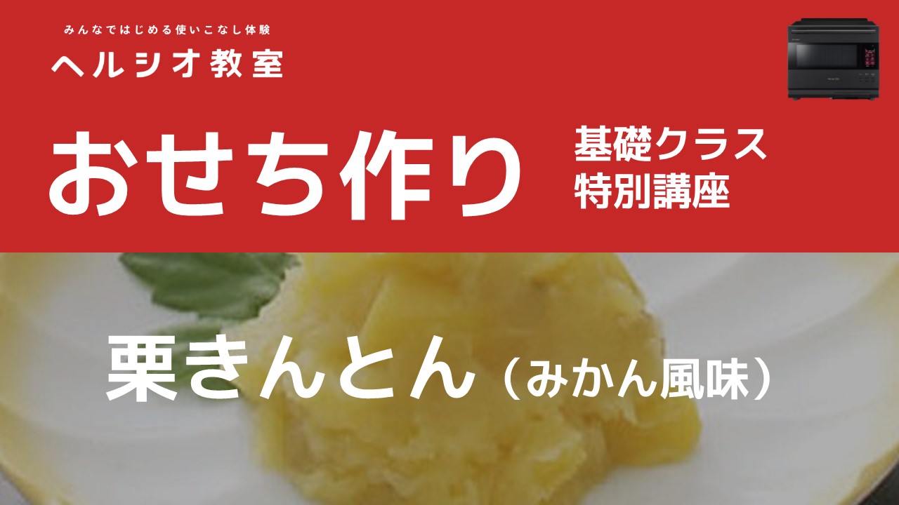 くるきんとん 中津川栗きんとん｜七福｜全国区ではないけれど地元じゃ有名｜自社栗